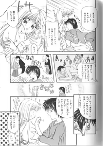Page 71 of Doki-Doki Sichau - Sexual Happy Stories - preview thumbnail