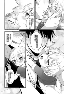 Page 16 of Ikenai Master to Chiisana Eiyuuou | 坏坏的Master和小小的英雄王 - preview thumbnail