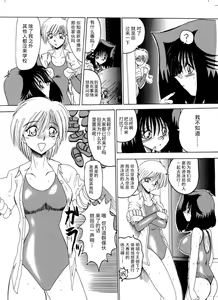 Page 21 of Nikudorei Maso 8-gou - preview thumbnail