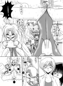 Page 22 of Nikudorei Maso 8-gou - preview thumbnail