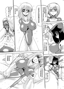 Page 24 of Nikudorei Maso 8-gou - preview thumbnail