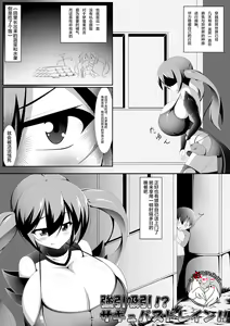 Gouin Kyuuin!? Succubus Drain!! — hentai manga cover on Fhentai