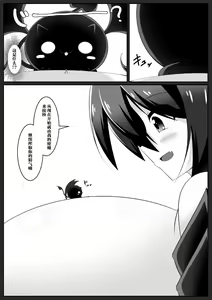 Page 11 of Gouin Kyuuin!? Succubus Drain!! - preview thumbnail