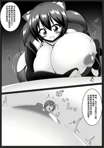 Page 13 of Gouin Kyuuin!? Succubus Drain!! - preview thumbnail