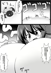 Page 15 of Gouin Kyuuin!? Succubus Drain!! - preview thumbnail