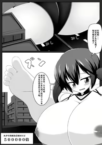 Page 17 of Gouin Kyuuin!? Succubus Drain!! - preview thumbnail