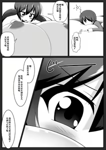 Page 18 of Gouin Kyuuin!? Succubus Drain!! - preview thumbnail