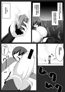 Page 19 of Gouin Kyuuin!? Succubus Drain!! - preview thumbnail