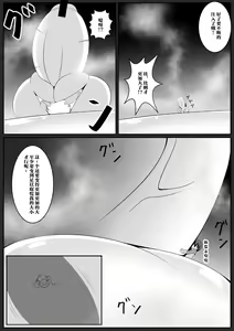 Page 21 of Gouin Kyuuin!? Succubus Drain!! - preview thumbnail