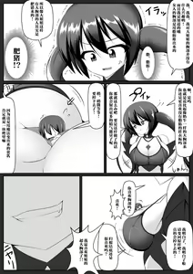 Page 7 of Gouin Kyuuin!? Succubus Drain!! - preview thumbnail