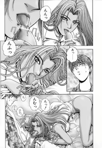 Page 105 of E.STAGE COMPANIONS - preview thumbnail