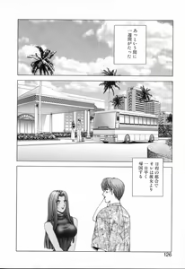 Page 124 of E.STAGE COMPANIONS - preview thumbnail
