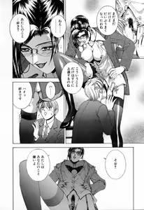 Page 132 of E.STAGE COMPANIONS - preview thumbnail