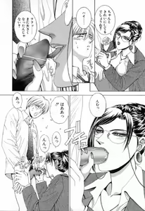 Page 134 of E.STAGE COMPANIONS - preview thumbnail