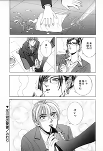 Page 140 of E.STAGE COMPANIONS - preview thumbnail