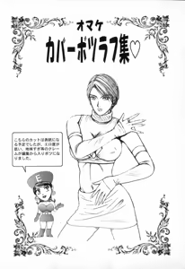 Page 141 of E.STAGE COMPANIONS - preview thumbnail