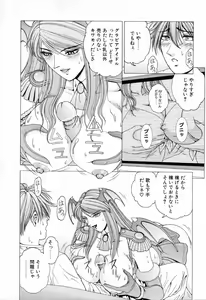 Page 45 of E.STAGE COMPANIONS - preview thumbnail