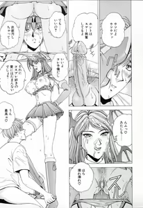 Page 52 of E.STAGE COMPANIONS - preview thumbnail
