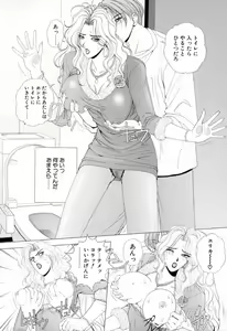 Page 67 of E.STAGE COMPANIONS - preview thumbnail