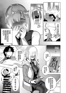 Page 13 of Masaka Ano Kawaii Kouhai ni Nekomi o Osowareteita nante - preview thumbnail