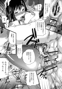 Page 120 of [Momoiro-Rip (Sugar Milk)] [Sweet vagina] - preview thumbnail