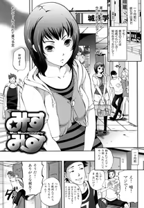 Page 126 of [Momoiro-Rip (Sugar Milk)] [Sweet vagina] - preview thumbnail