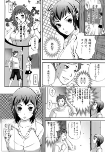 Page 127 of [Momoiro-Rip (Sugar Milk)] [Sweet vagina] - preview thumbnail