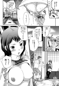 Page 133 of [Momoiro-Rip (Sugar Milk)] [Sweet vagina] - preview thumbnail