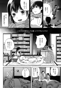Page 145 of [Momoiro-Rip (Sugar Milk)] [Sweet vagina] - preview thumbnail