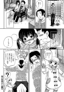 Page 161 of [Momoiro-Rip (Sugar Milk)] [Sweet vagina] - preview thumbnail