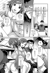 Page 164 of [Momoiro-Rip (Sugar Milk)] [Sweet vagina] - preview thumbnail