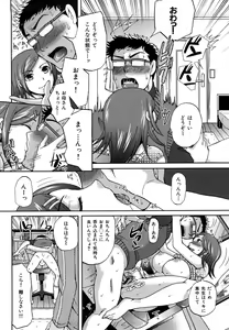 Page 169 of [Momoiro-Rip (Sugar Milk)] [Sweet vagina] - preview thumbnail