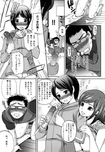 Page 172 of [Momoiro-Rip (Sugar Milk)] [Sweet vagina] - preview thumbnail