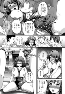 Page 196 of [Momoiro-Rip (Sugar Milk)] [Sweet vagina] - preview thumbnail