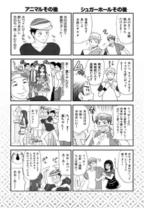 Page 205 of [Momoiro-Rip (Sugar Milk)] [Sweet vagina] - preview thumbnail