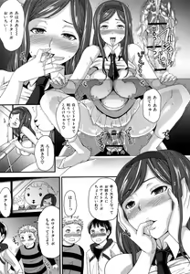 Page 46 of [Momoiro-Rip (Sugar Milk)] [Sweet vagina] - preview thumbnail
