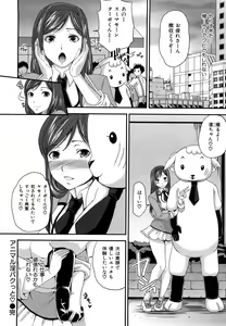 Page 51 of [Momoiro-Rip (Sugar Milk)] [Sweet vagina] - preview thumbnail