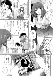 Page 70 of [Momoiro-Rip (Sugar Milk)] [Sweet vagina] - preview thumbnail