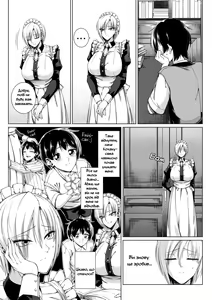 Page 4 of Match Made in Manor - preview thumbnail