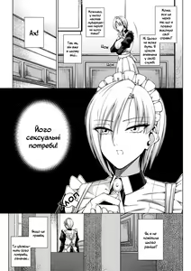 Page 5 of Match Made in Manor - preview thumbnail