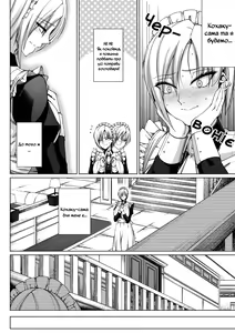 Page 6 of Match Made in Manor - preview thumbnail