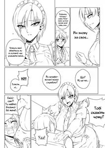 Page 8 of Match Made in Manor - preview thumbnail