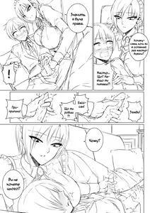 Page 9 of Match Made in Manor - preview thumbnail