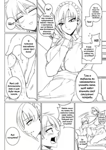 Page 10 of Match Made in Manor - preview thumbnail