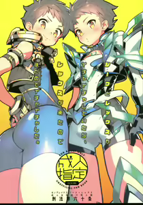 Zeke to Rex ga Ichaicha Shiteitara, Rex ga Kitanode Matomete Ichaicha Shita. — hentai manga cover on Fhentai