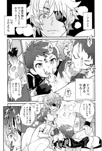 Page 14 of Zeke to Rex ga Ichaicha Shiteitara, Rex ga Kitanode Matomete Ichaicha Shita. - preview thumbnail