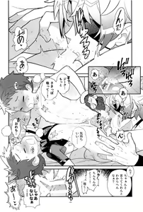 Page 19 of Zeke to Rex ga Ichaicha Shiteitara, Rex ga Kitanode Matomete Ichaicha Shita. - preview thumbnail