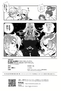 Page 35 of Zeke to Rex ga Ichaicha Shiteitara, Rex ga Kitanode Matomete Ichaicha Shita. - preview thumbnail