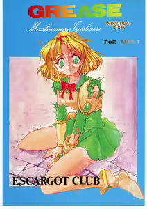 GREASE — hentai manga cover on Fhentai