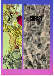 Page 50 of GREASE - preview thumbnail
